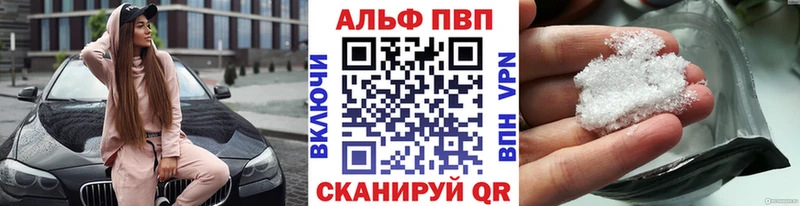 Купить закладки  Бирюсинск  A-PVP СК КРИС 