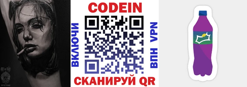 Купить  Бирюсинск  Кодеиновый сироп Lean напиток Lean (лин) 