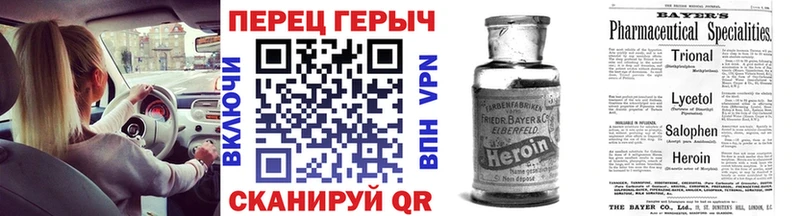 ГЕРОИН хмурый  Купить где  Бирюсинск 