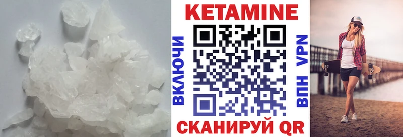 КЕТАМИН VHQ  Купить где  Бирюсинск 