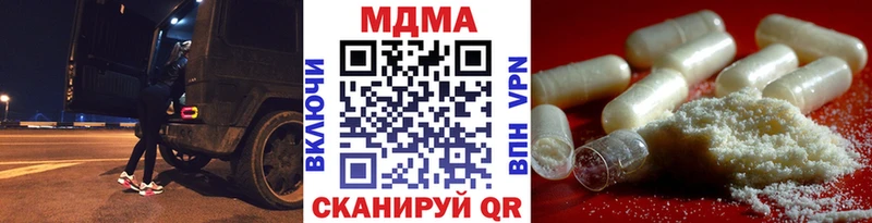 Купить закладки  Бирюсинск  МДМА кристаллы 