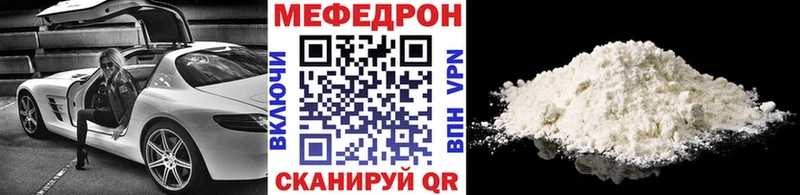 Мефедрон  Бирюсинск